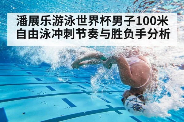swimmer flip turn race